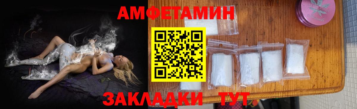 Amphetamine VHQ Саров
