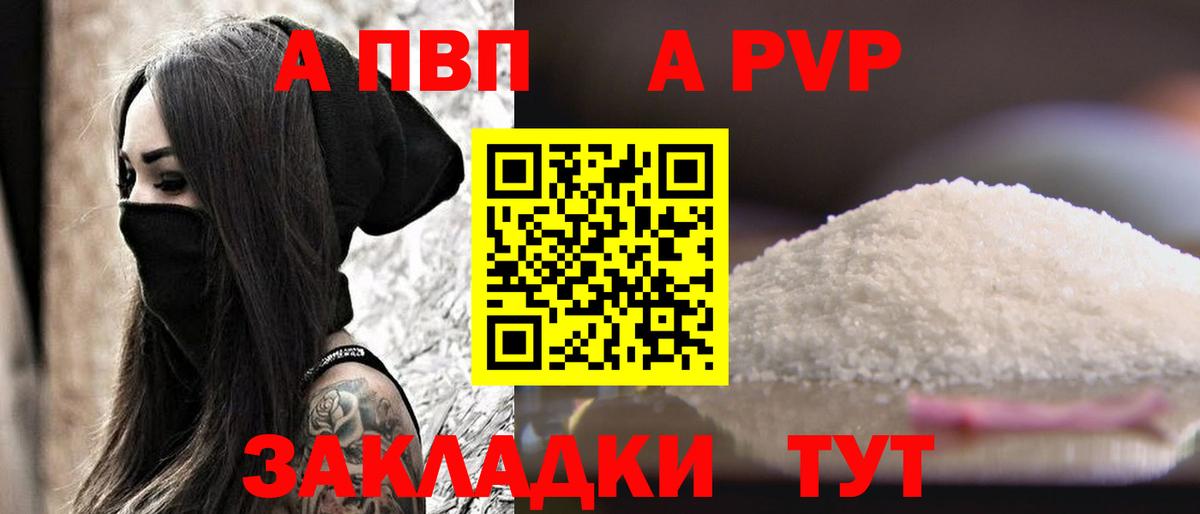 где найти наркотики  А ПВП кристаллы  A-PVP СК  Вход с VPN  A-PVP  Саров  Alpha PVP Crystall 
