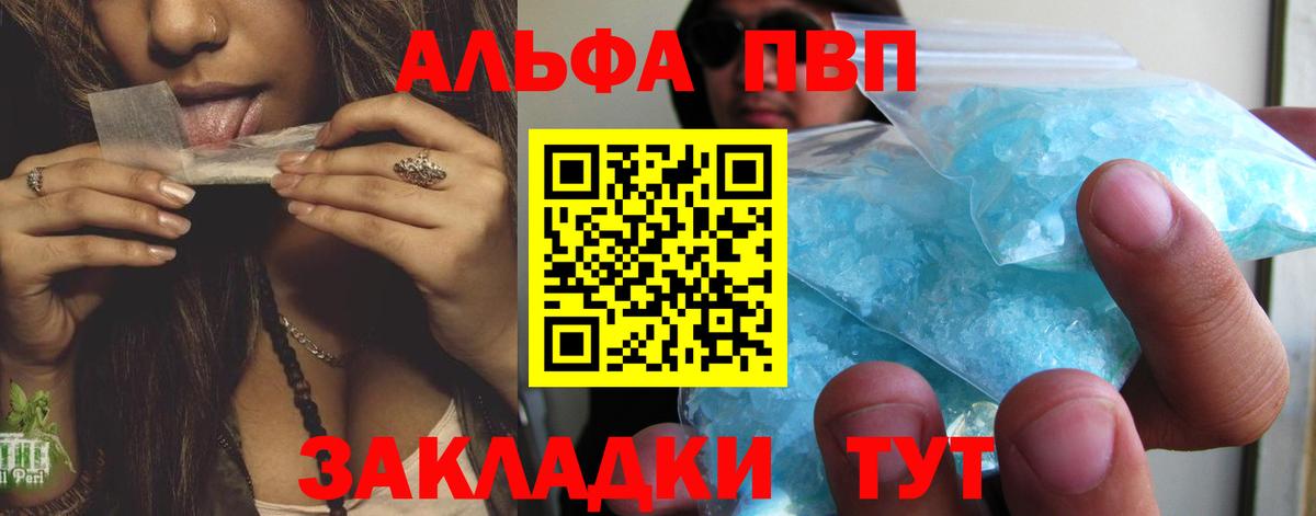 APVP мука Саров