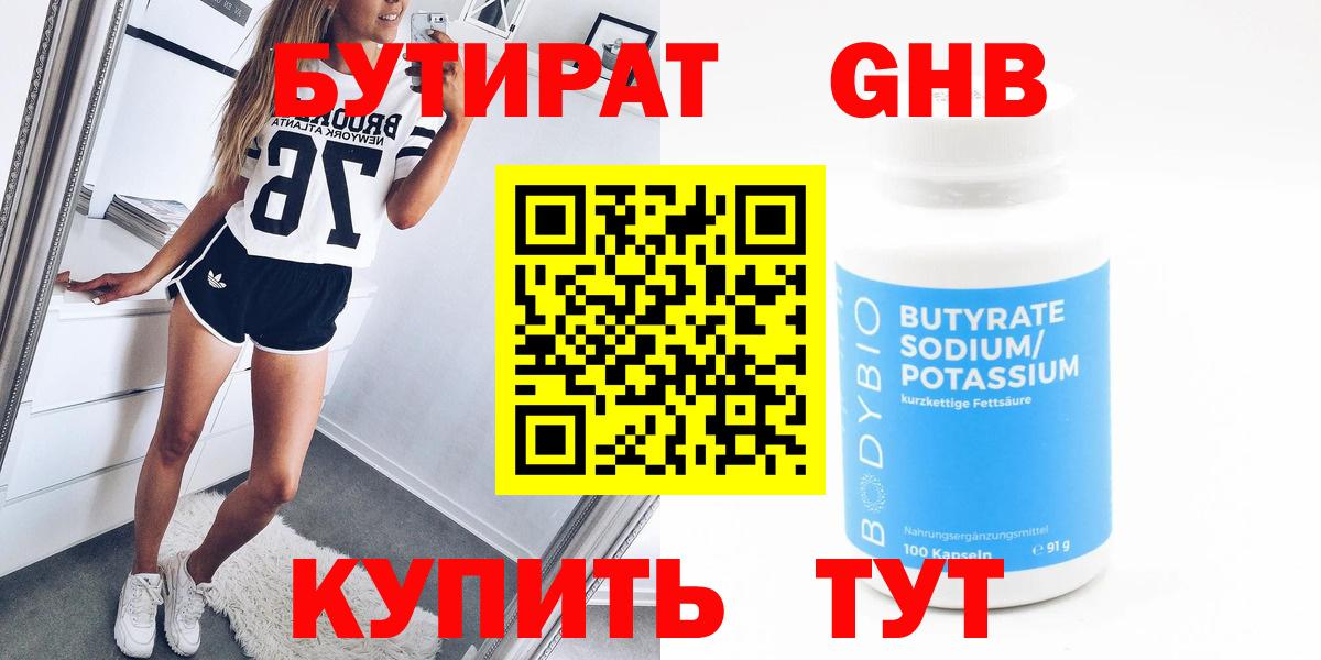 БУТИРАТ оксана  Вход с VPN  Бутират  Саров 