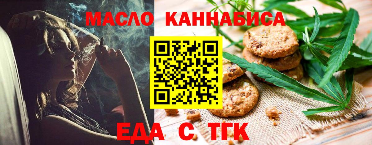 Cannafood марихуана  Вход с VPN  Саров 