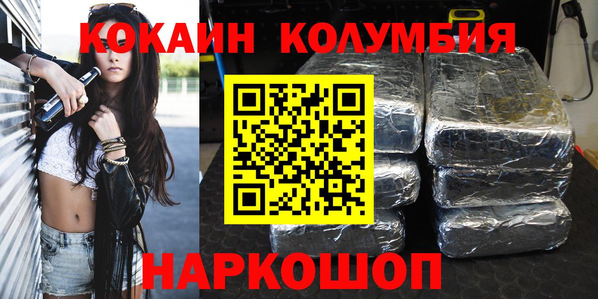 Саров  Кокаин Колумбийский  Вход с VPN 