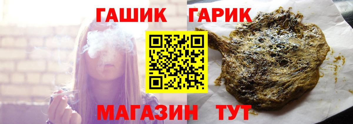 ГАШ индика сатива Саров