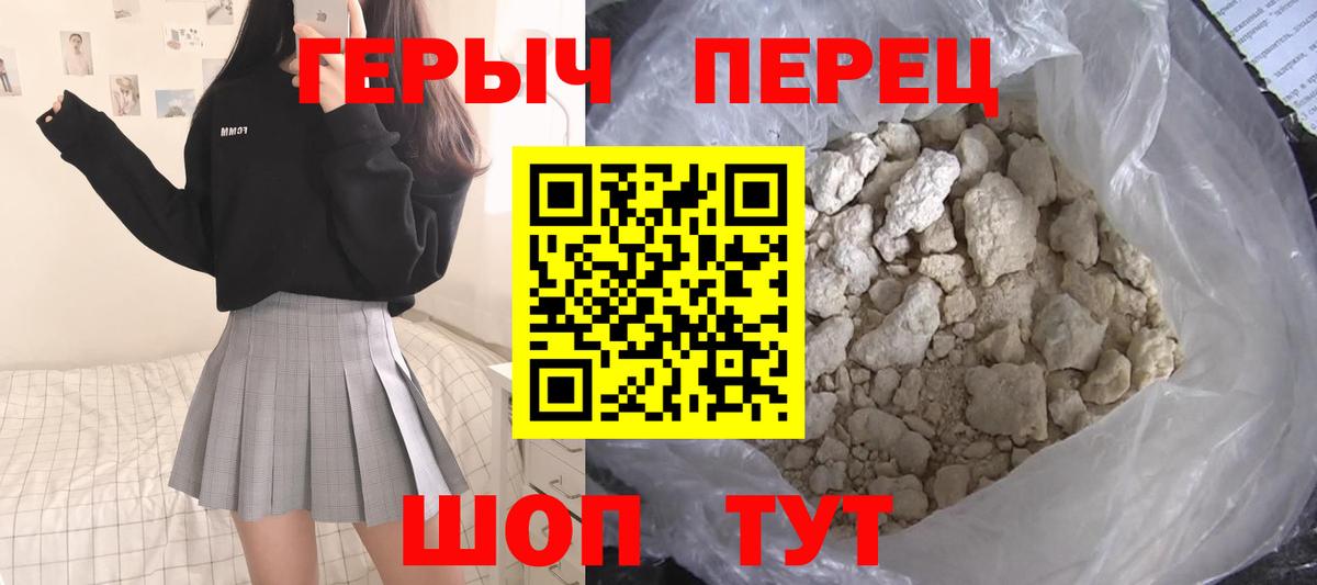 Героин  Вход с VPN  Саров  ГЕРОИН Heroin 