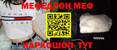 меф Гусиноозёрск