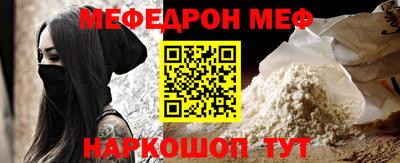 меф Гусиноозёрск