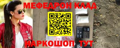 меф Гусиноозёрск