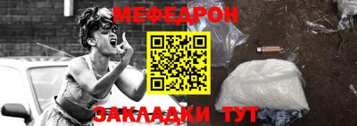 меф Гусиноозёрск