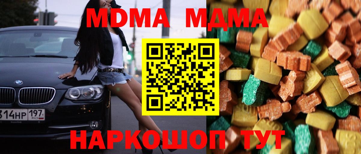 Саров  MDMA молли  МДМА  Вход с VPN 