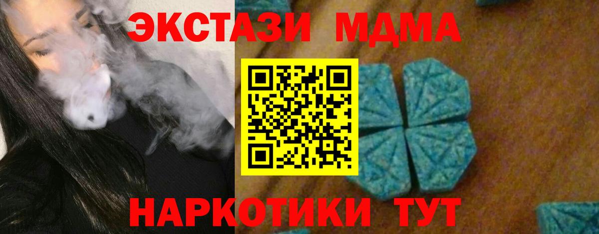 МДМА crystal Саров