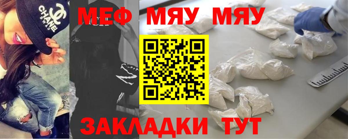 МЕФ кристаллы Саров