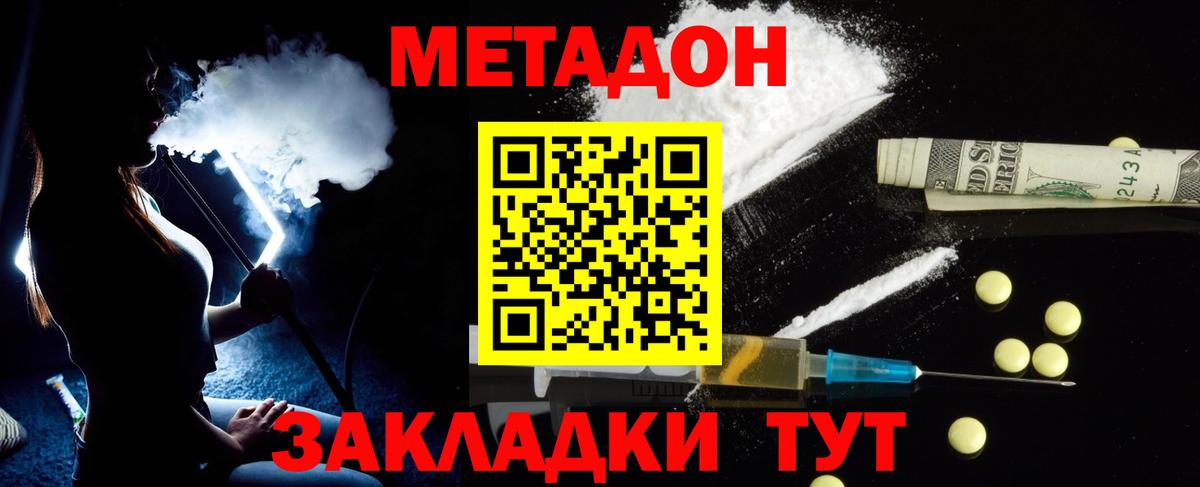 Саров  МЕТАДОН мёд  Вход с VPN 
