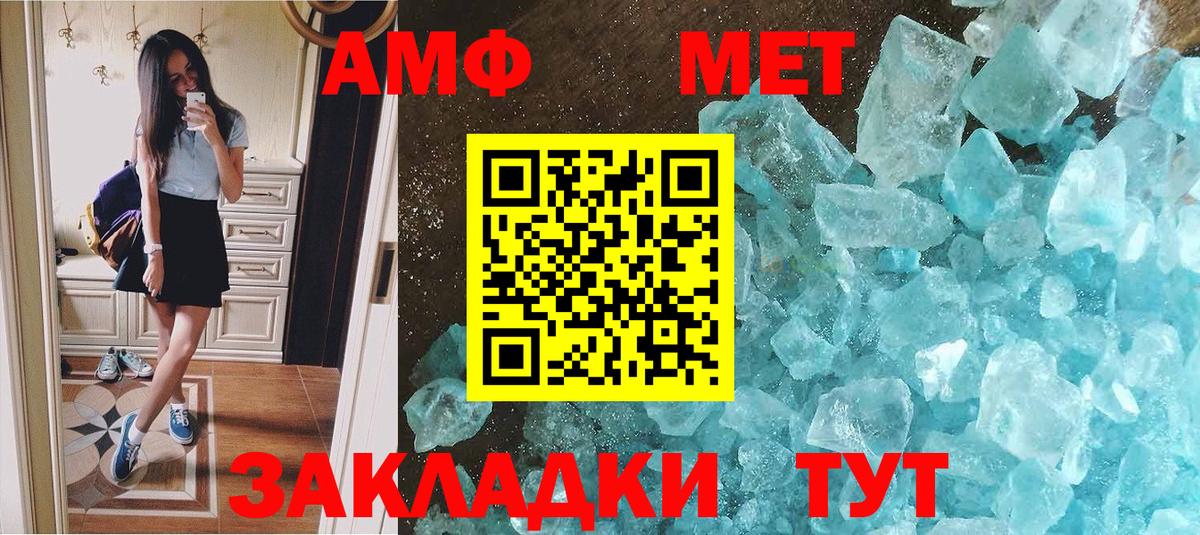 Метамфетамин винт Саров