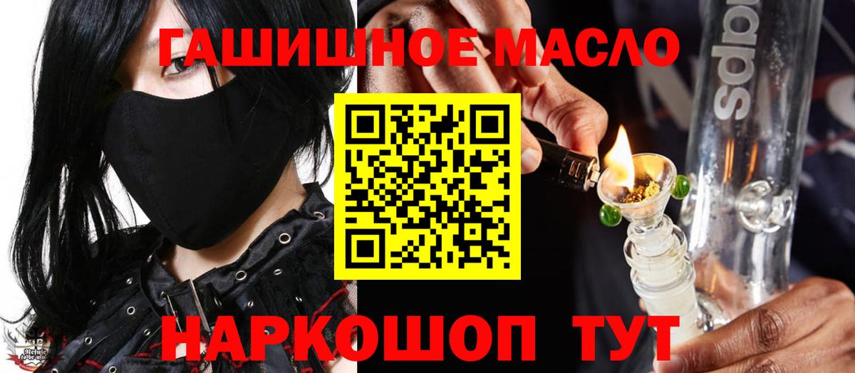 ТГК THC oil  ТГК THC oil  Вход с VPN  даркнет сайт  Саров 
