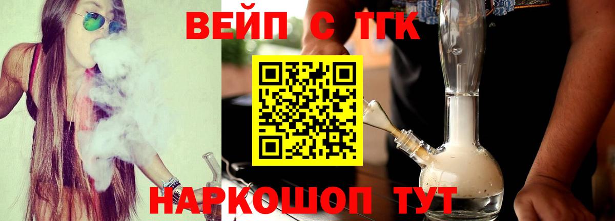 ТГК Wax Саров